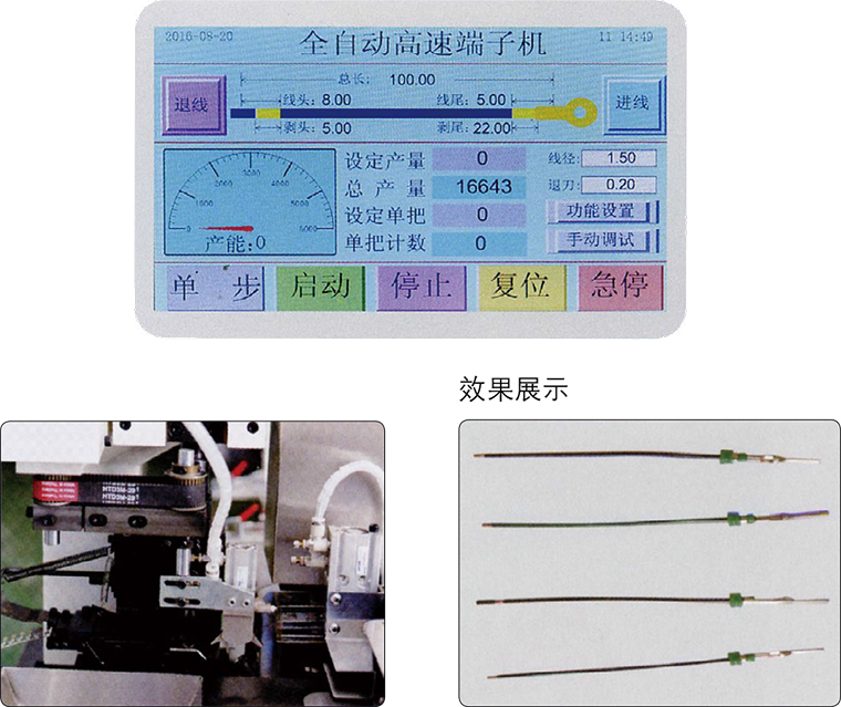 ZC-01C全自動穿防水栓端子壓著機(單頭).jpg