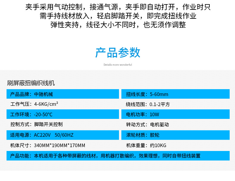 履帶式屏蔽線分線機(jī)_04.jpg