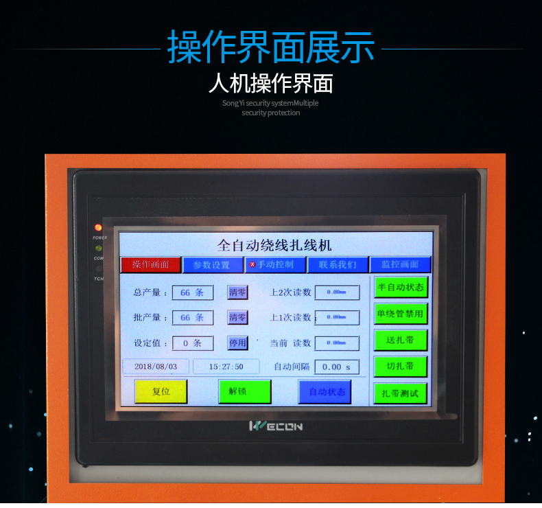 ZC-100RB全自動繞線扎線機_06.jpg