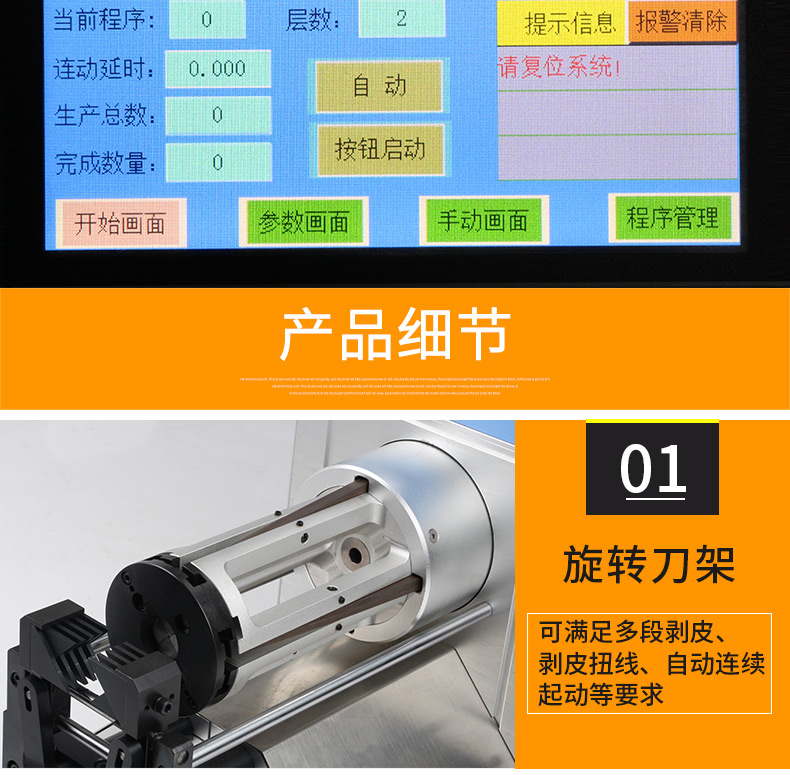 同軸剝線機(jī)DM-2515_09.jpg