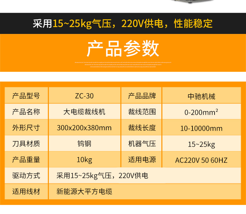 新能源大電纜裁線機_05.jpg