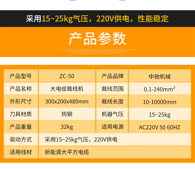 新能源大電纜裁線機(jī)_05.jpg