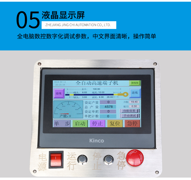 全自動預(yù)絕緣端子機_11.jpg