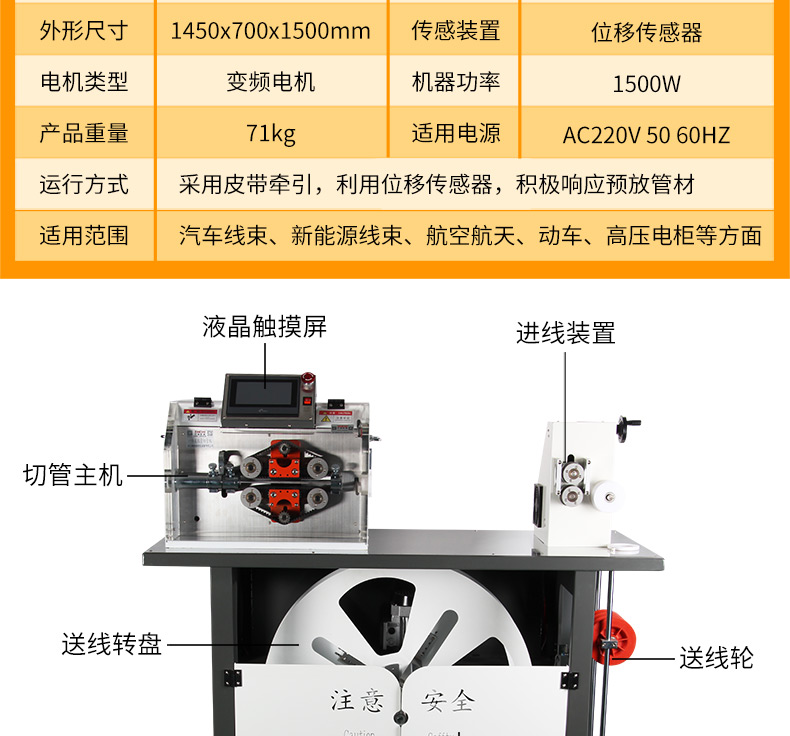 一體波紋管切管機_04.jpg